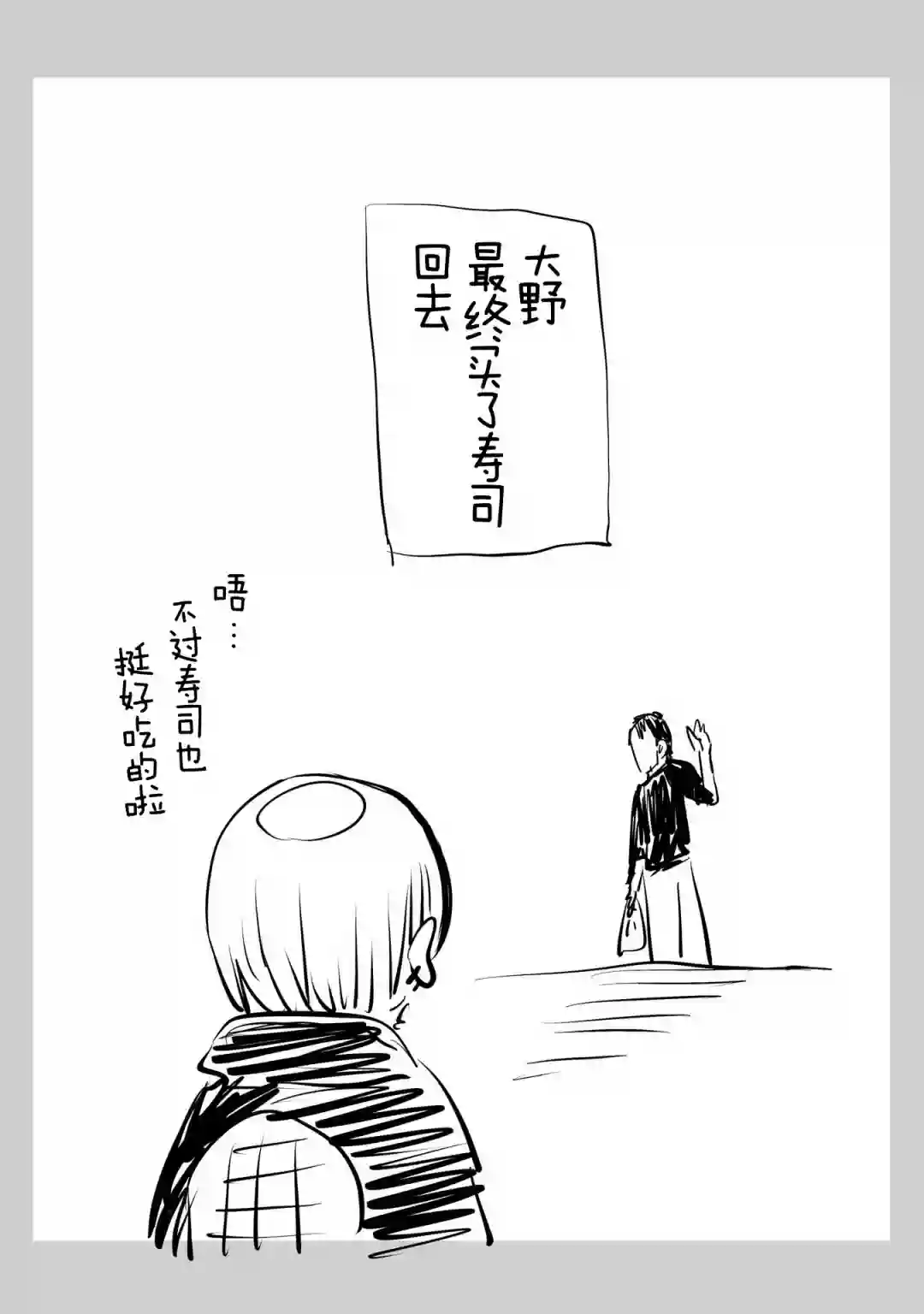 川尻小玉的懒散生活第03话