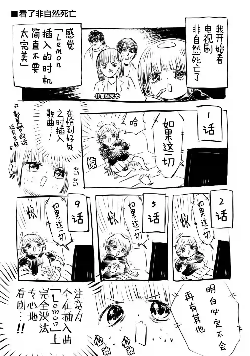 川尻小玉的懒散生活第04话