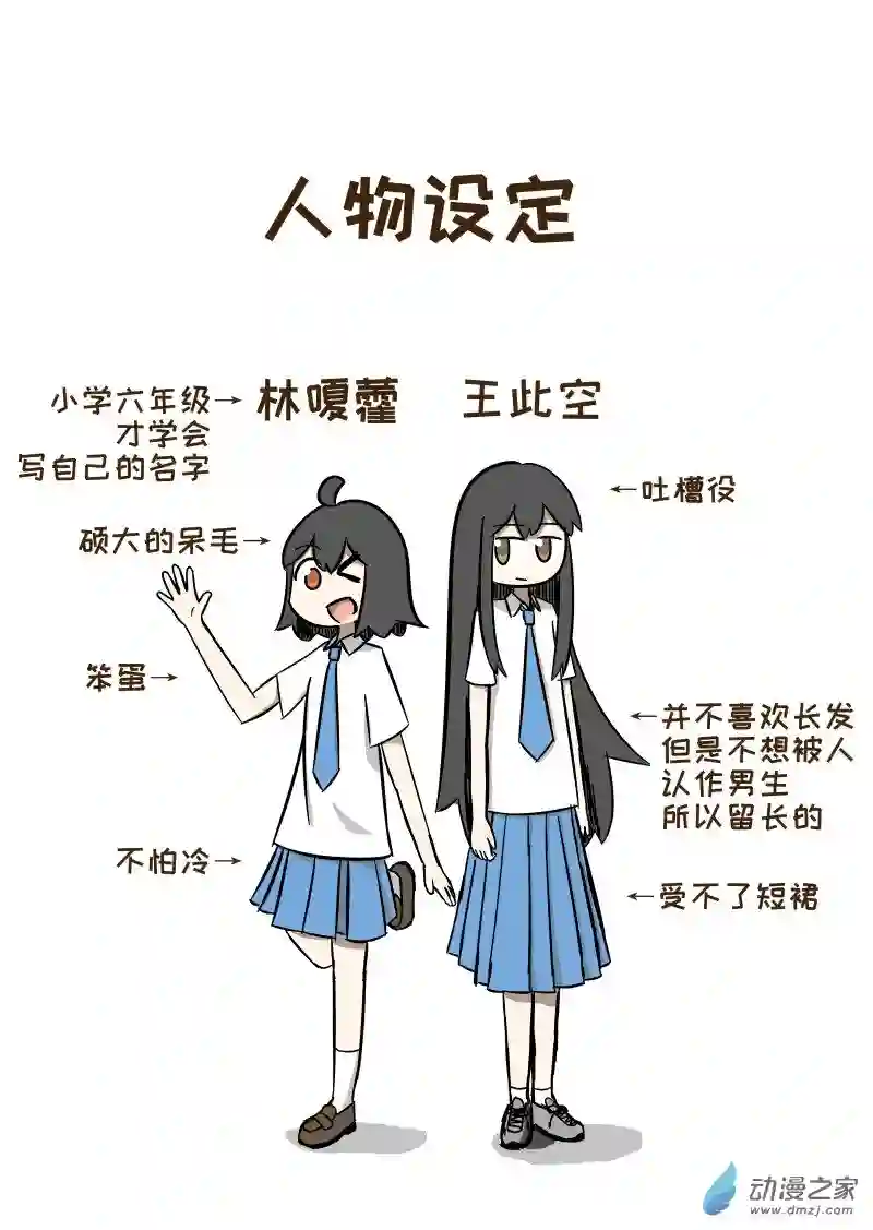 天朝JK生存报告第01话