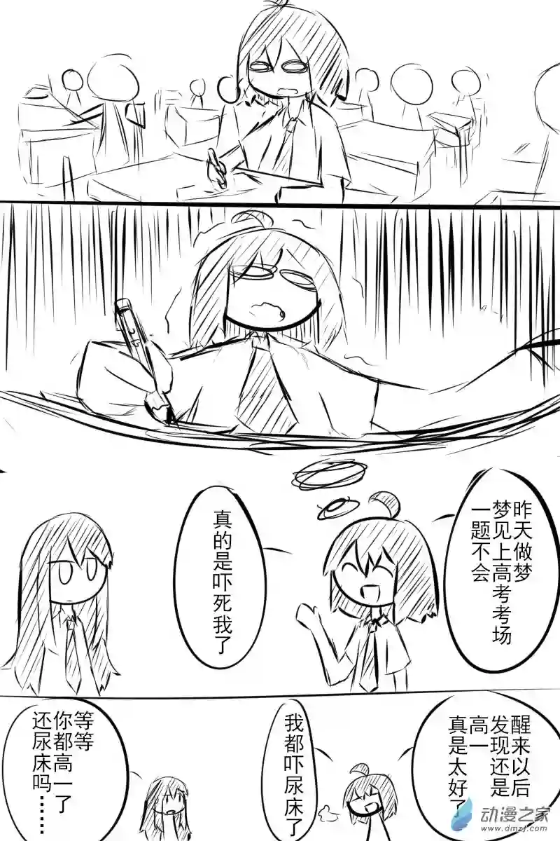 天朝JK生存报告高考特别篇
