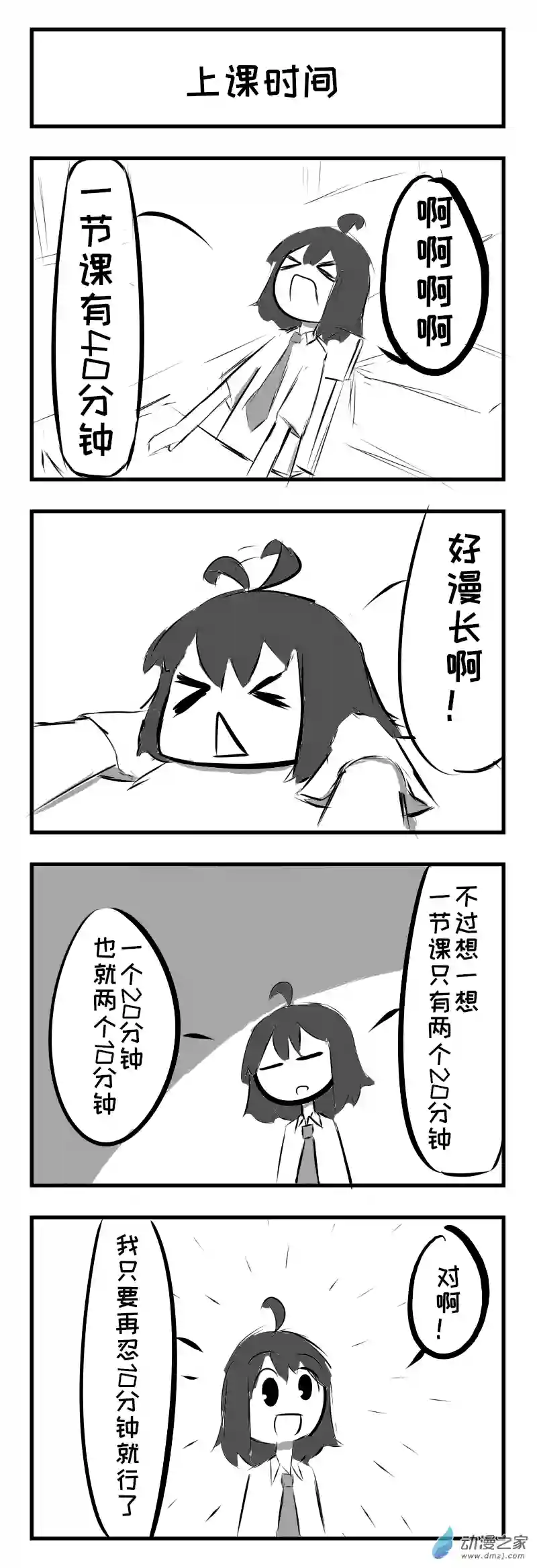 天朝JK生存报告第05话