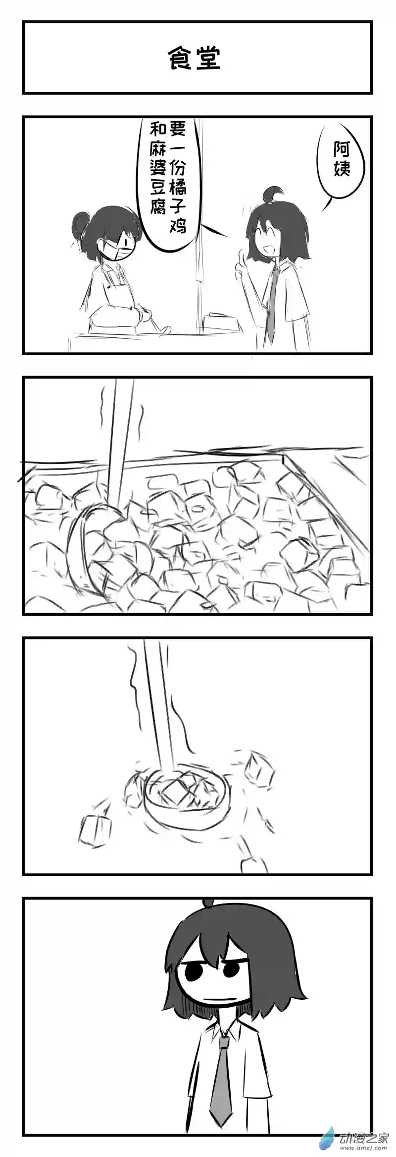 天朝JK生存报告第05话