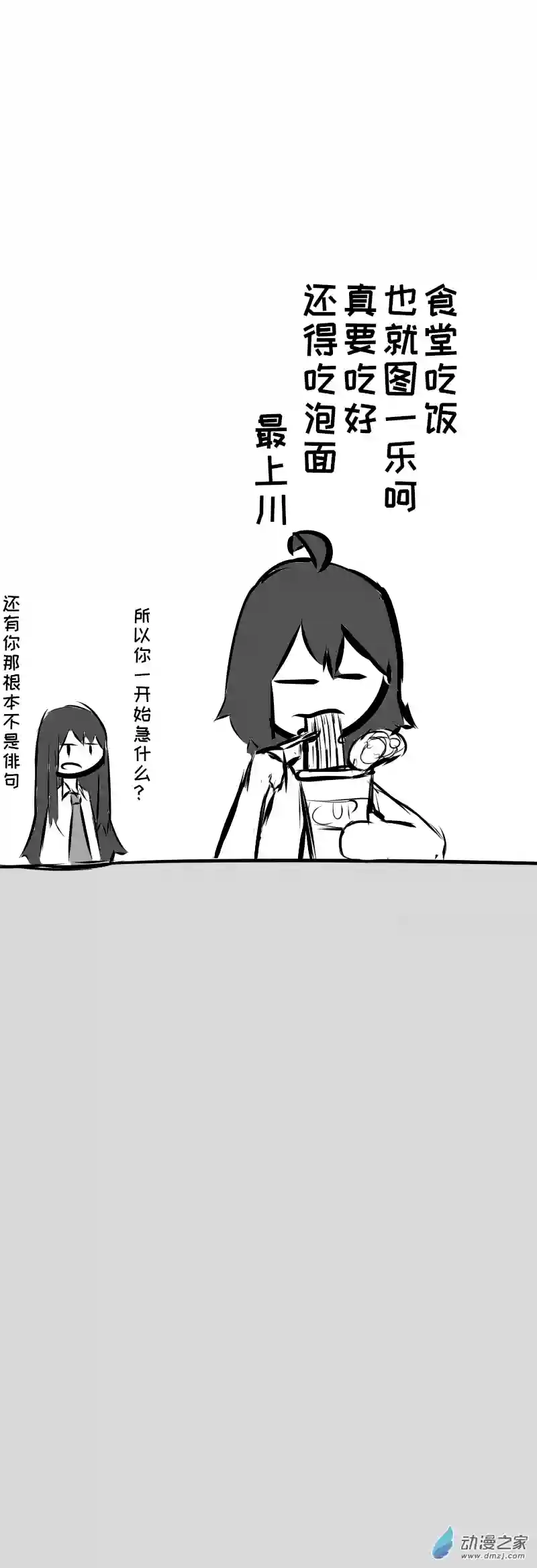 天朝JK生存报告第05话