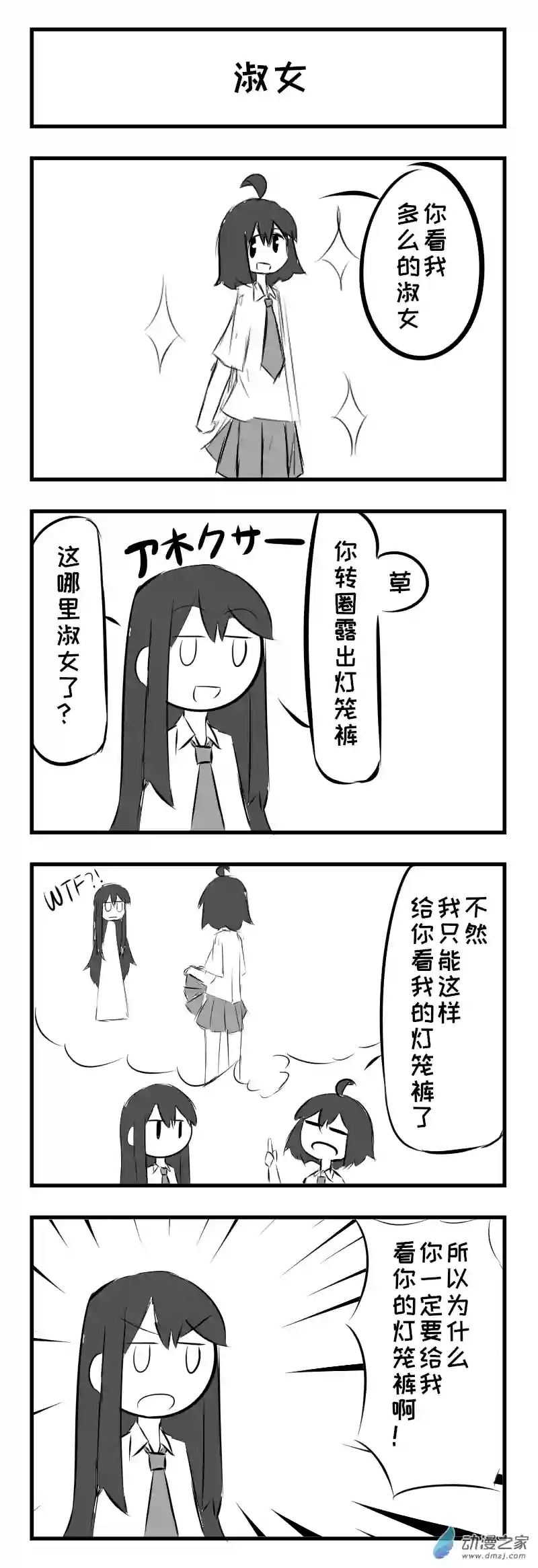 天朝JK生存报告第06话