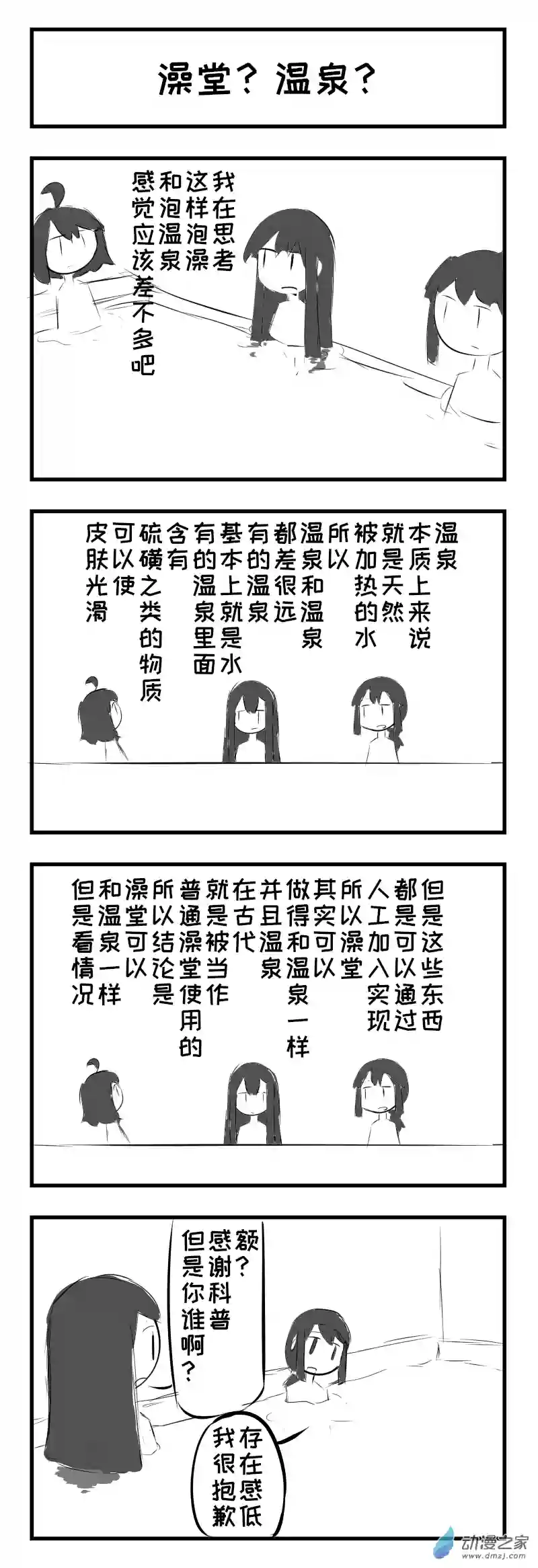 天朝JK生存报告第07话