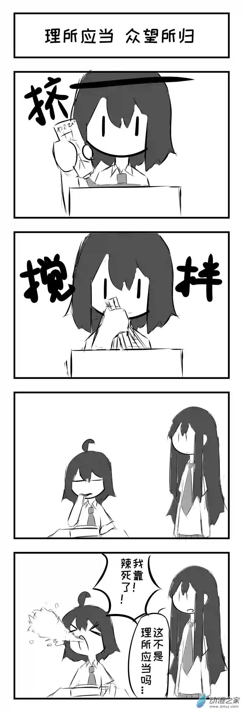 天朝JK生存报告第08话