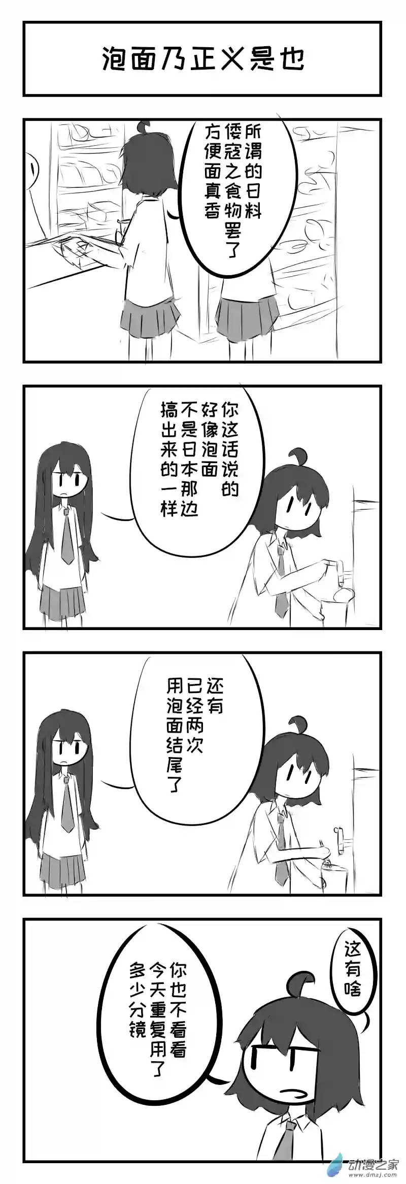 天朝JK生存报告第08话
