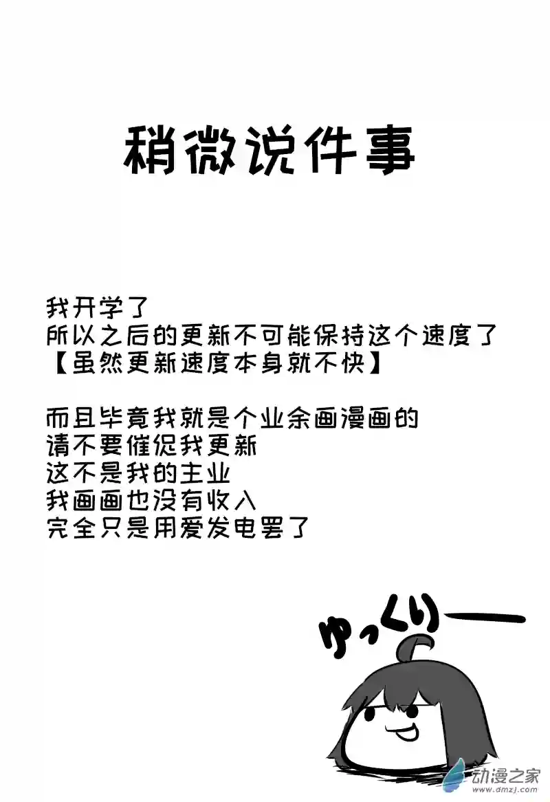 天朝JK生存报告第08话