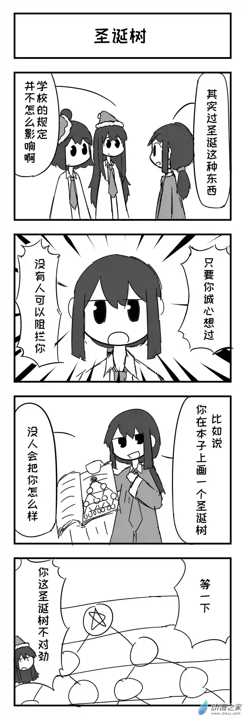 天朝JK生存报告第09话