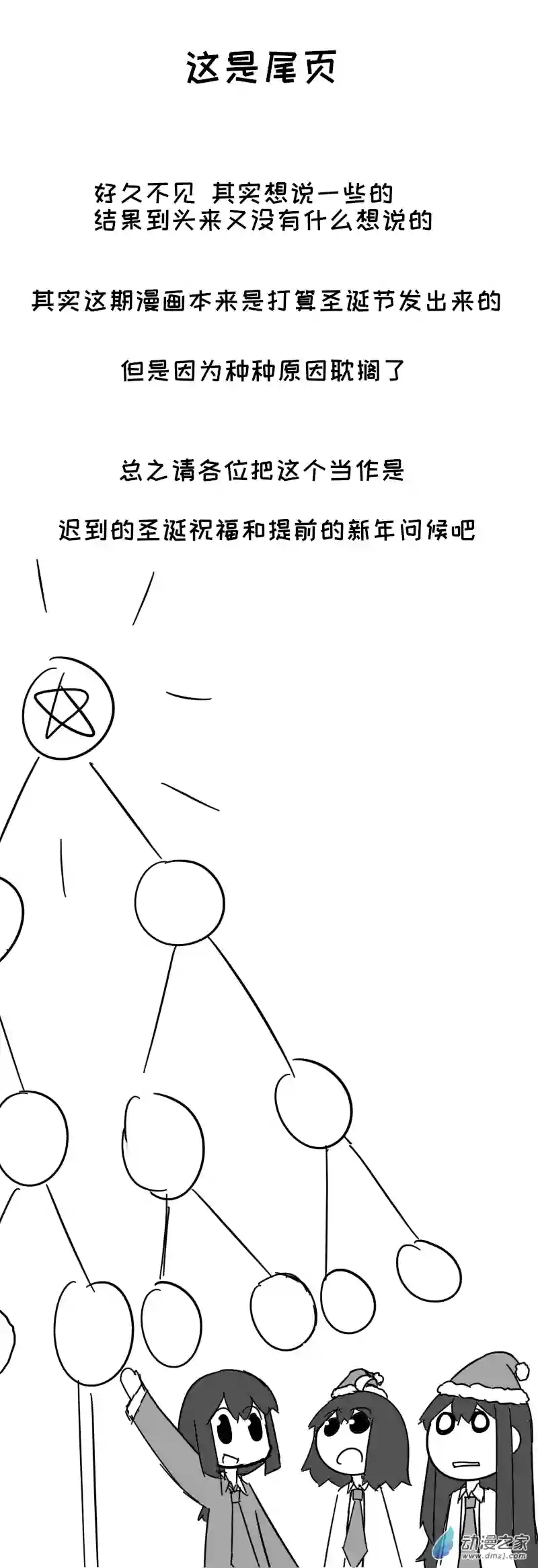 天朝JK生存报告第09话