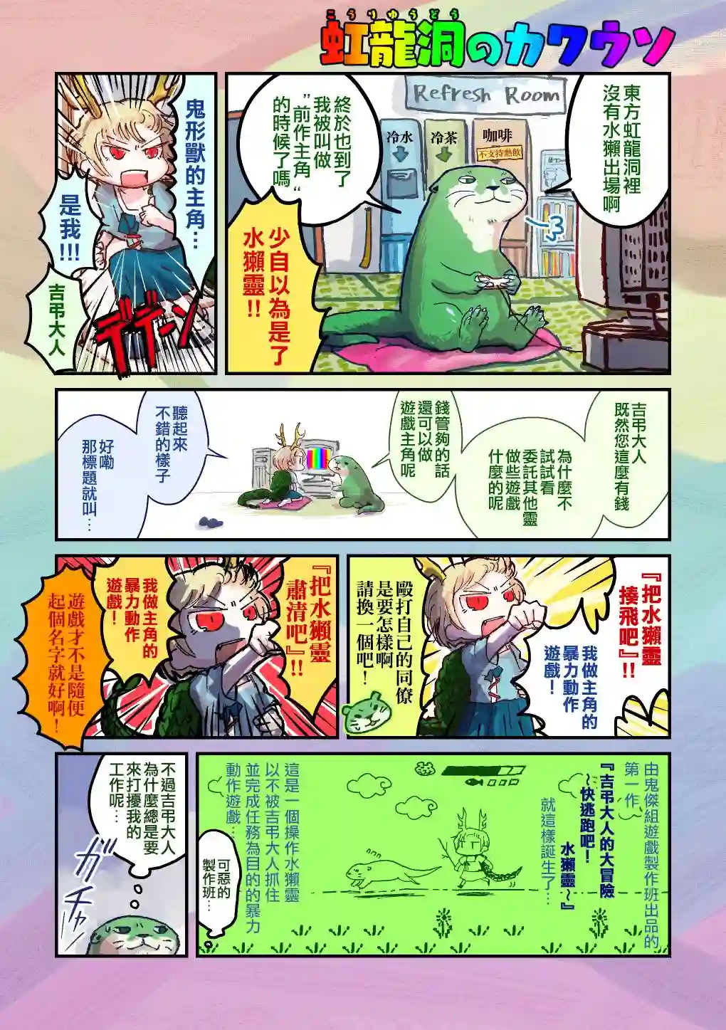 雕兽乱舞后日谈