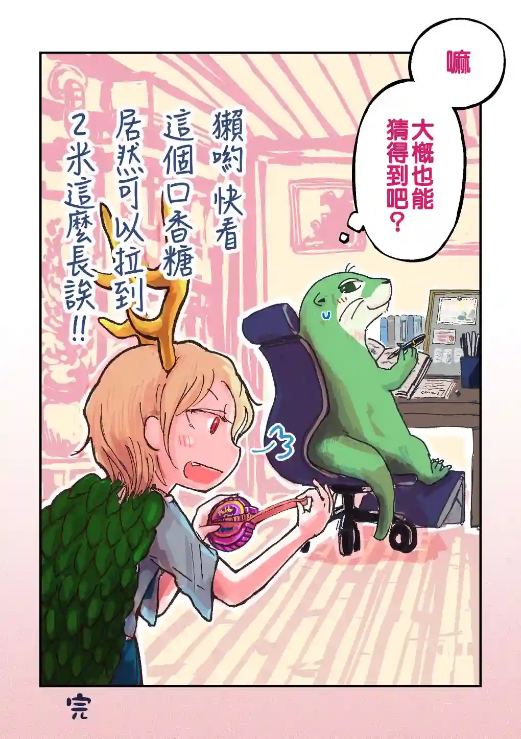 雕兽乱舞后日谈
