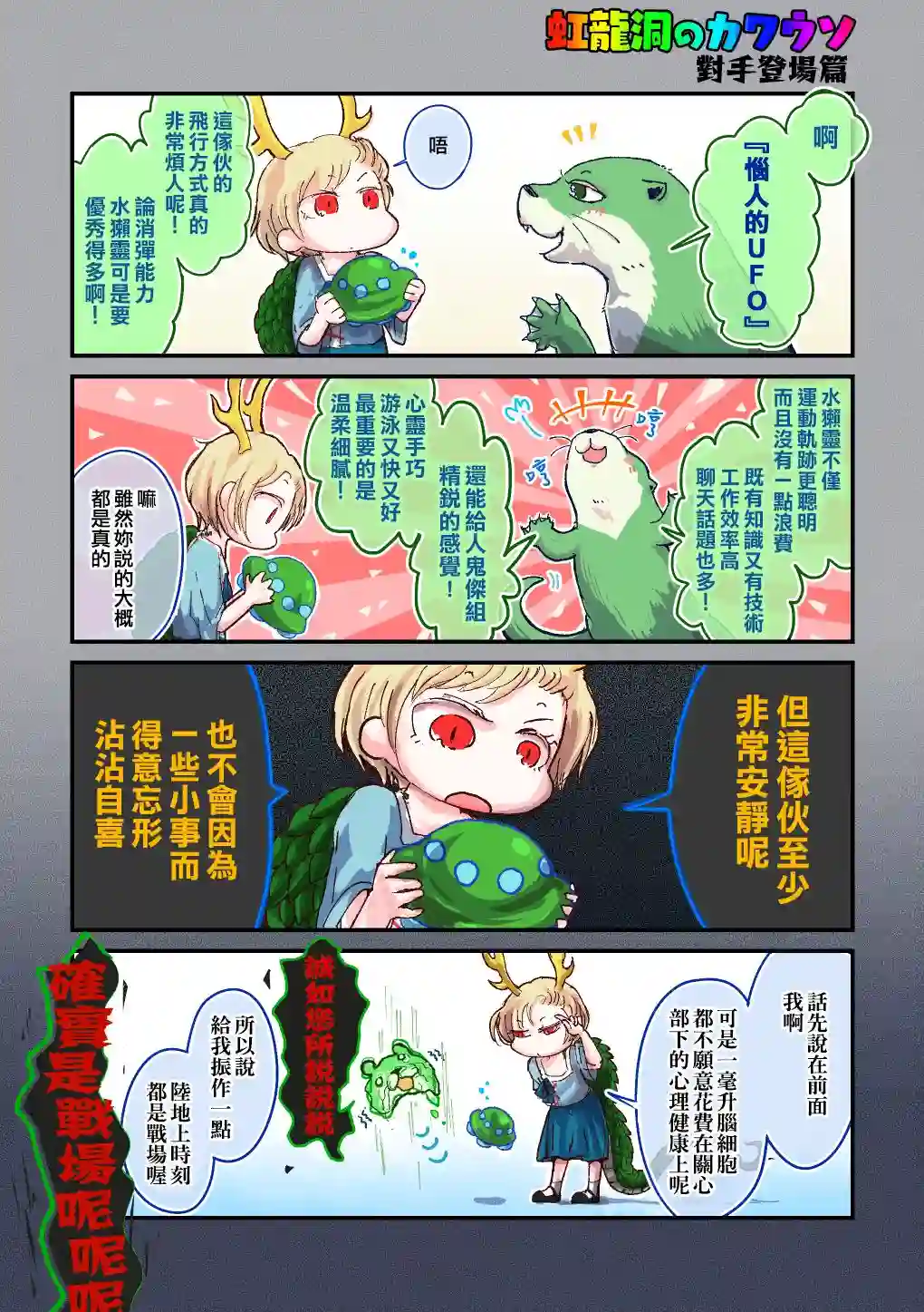 雕兽乱舞后日谈