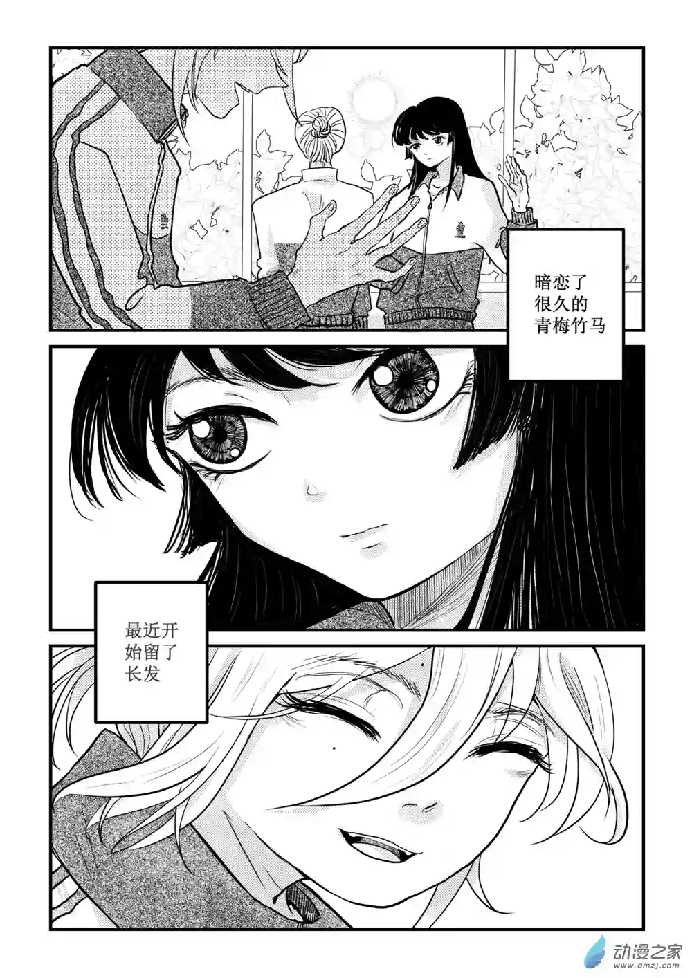 长发短篇
