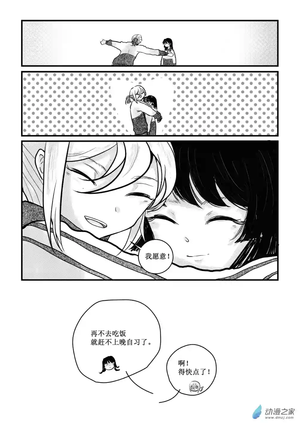 长发短篇