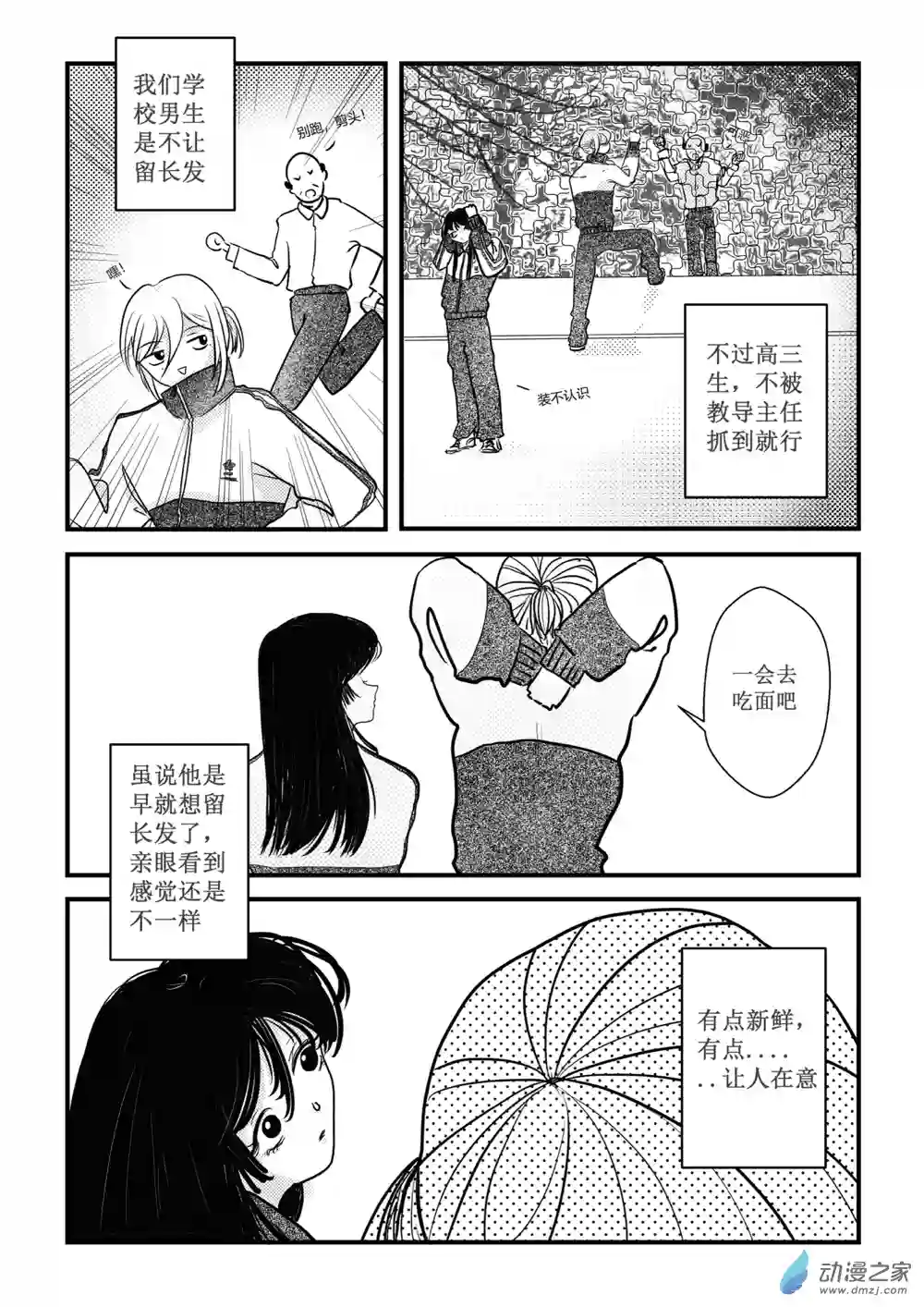 长发短篇
