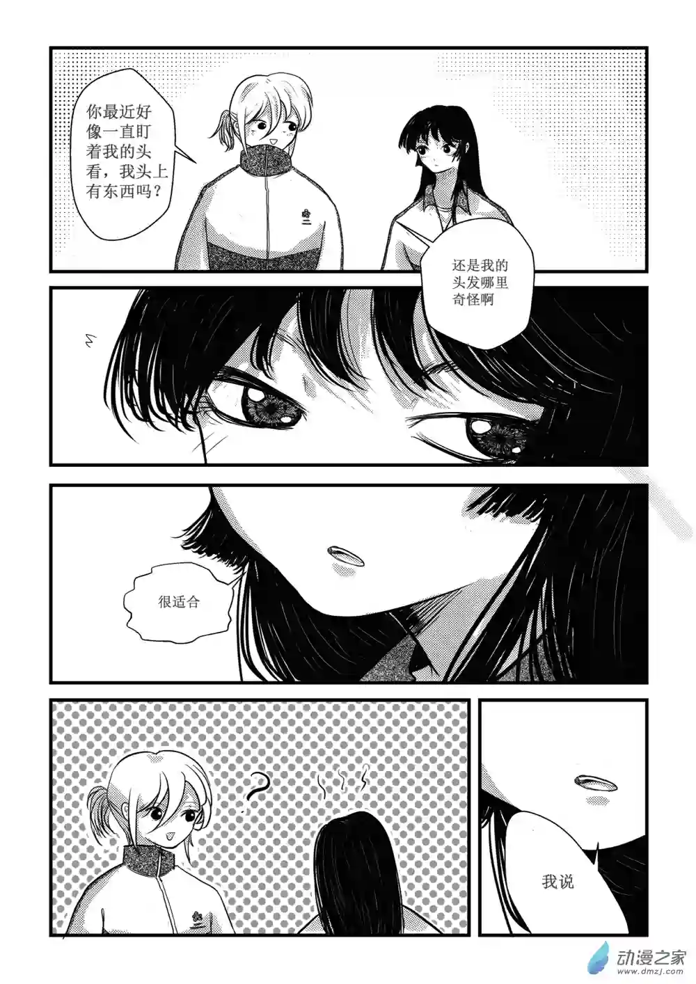 长发短篇