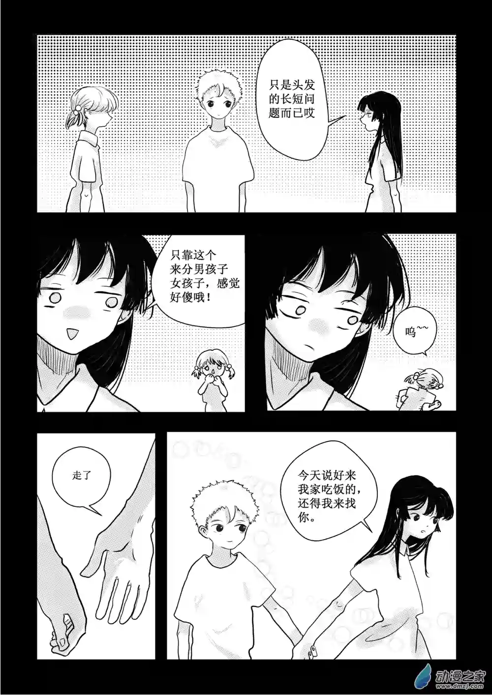 长发短篇