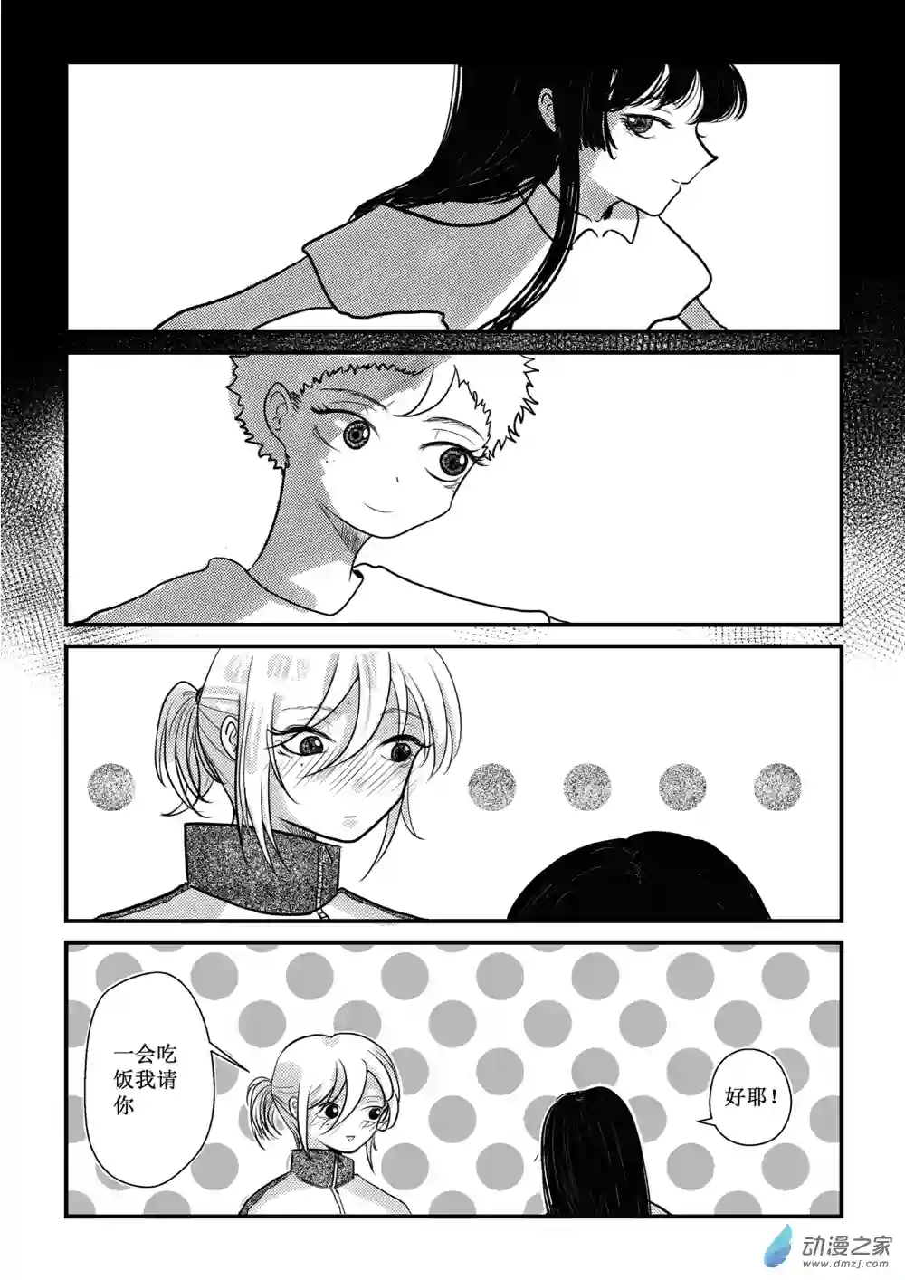 长发短篇
