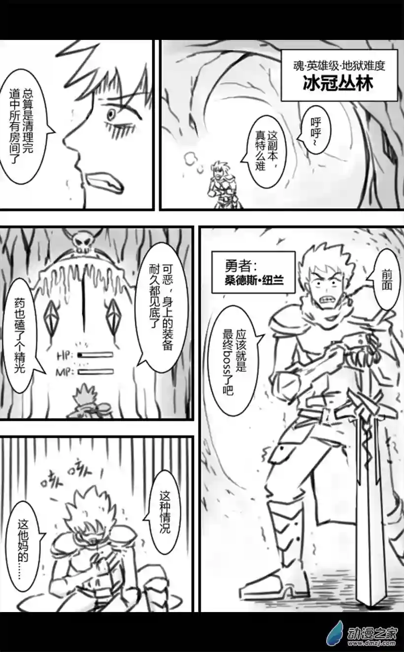 这个顶级副本的最终boss竟然是个超级大弱鸡第01话