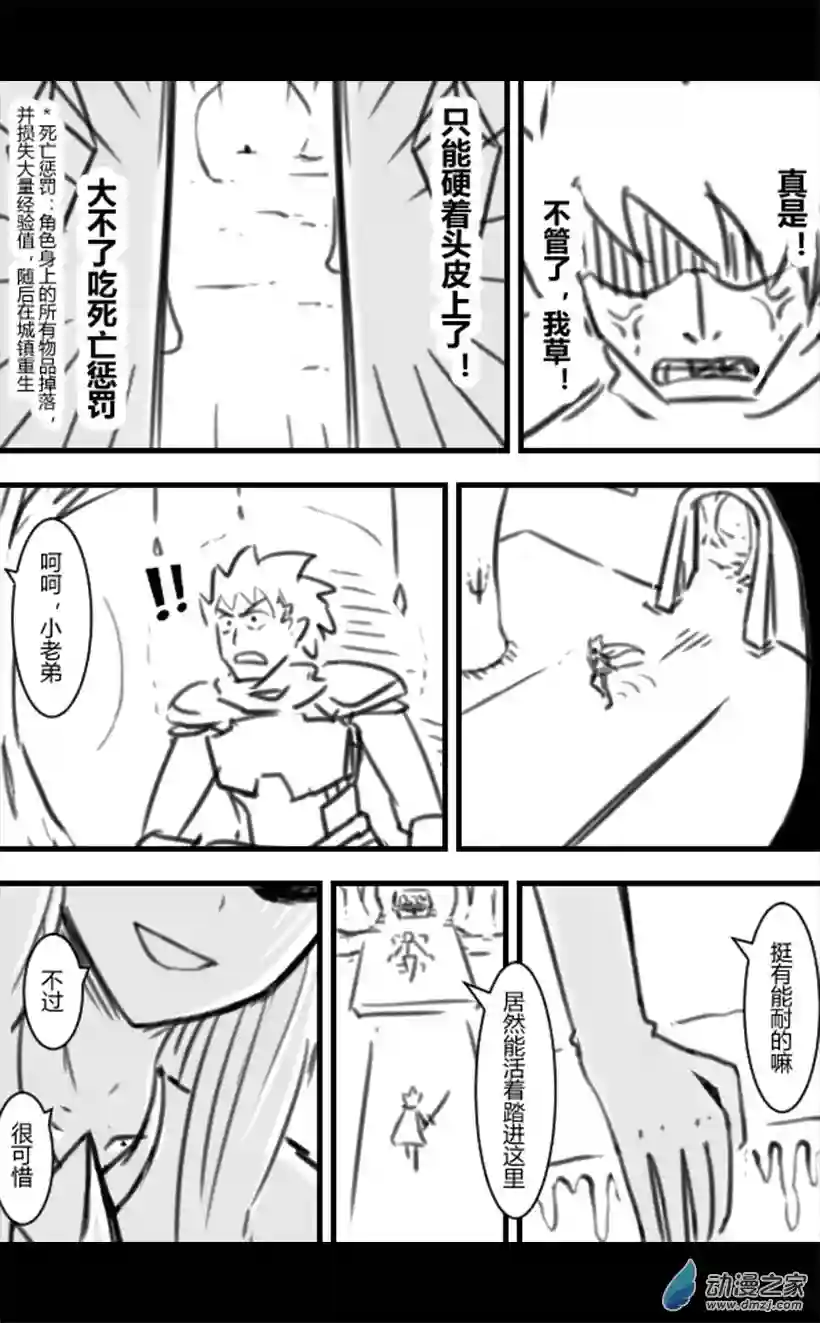 这个顶级副本的最终boss竟然是个超级大弱鸡第01话