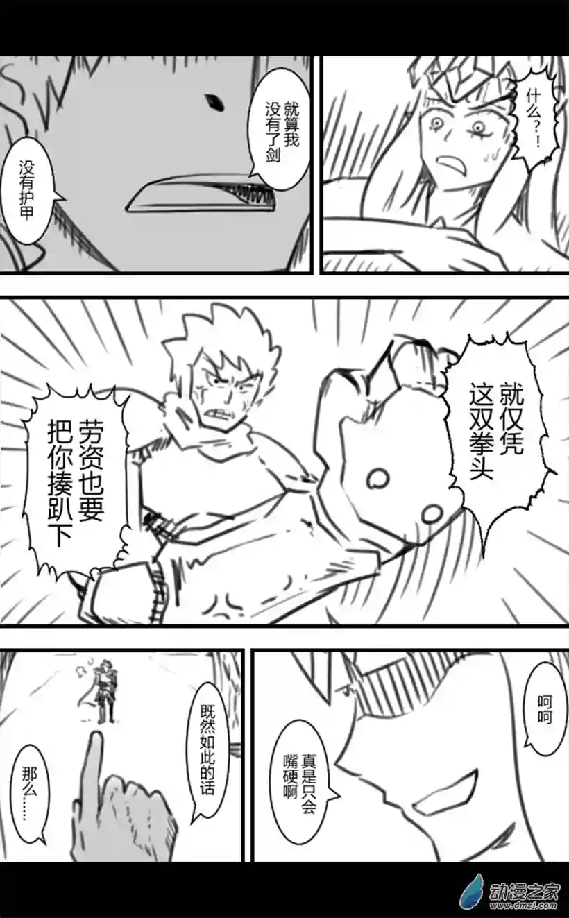 这个顶级副本的最终boss竟然是个超级大弱鸡第01话