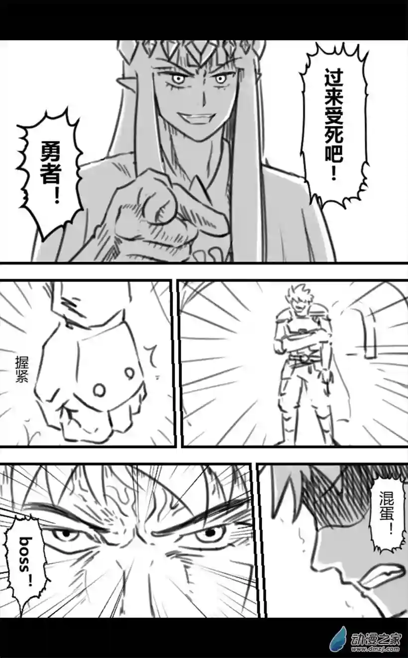 这个顶级副本的最终boss竟然是个超级大弱鸡第01话