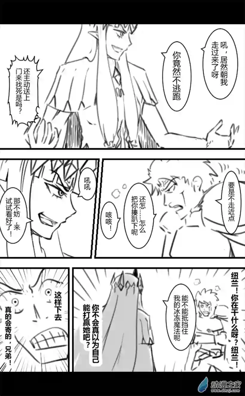 这个顶级副本的最终boss竟然是个超级大弱鸡第01话