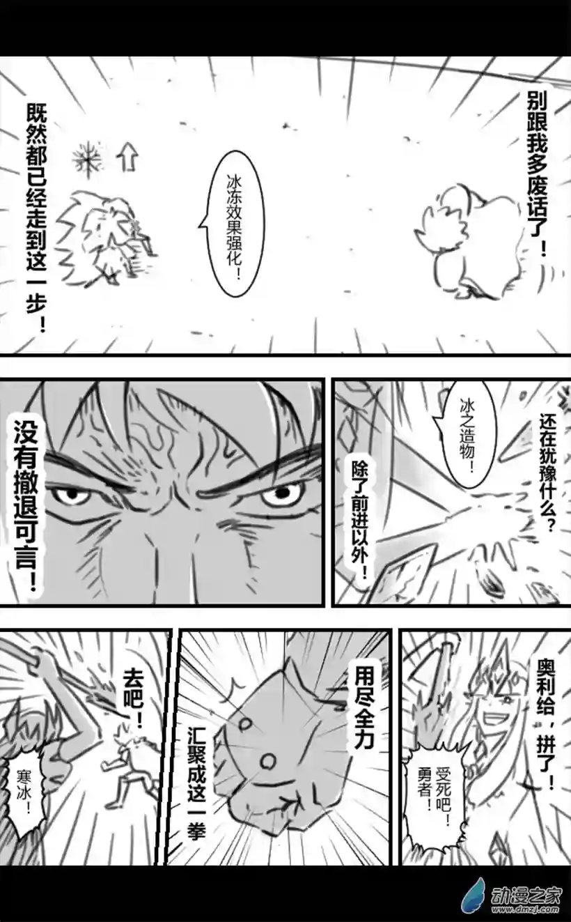 这个顶级副本的最终boss竟然是个超级大弱鸡第01话