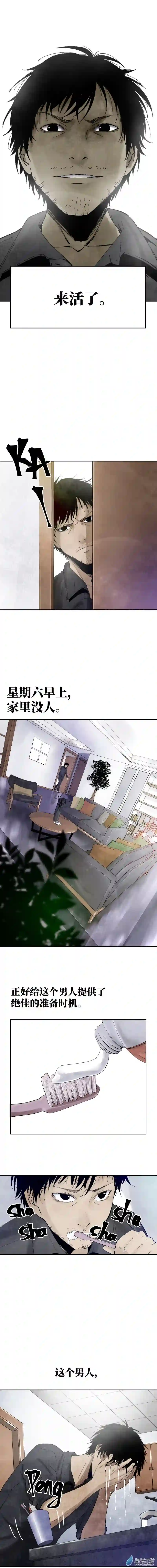 猎物第01话