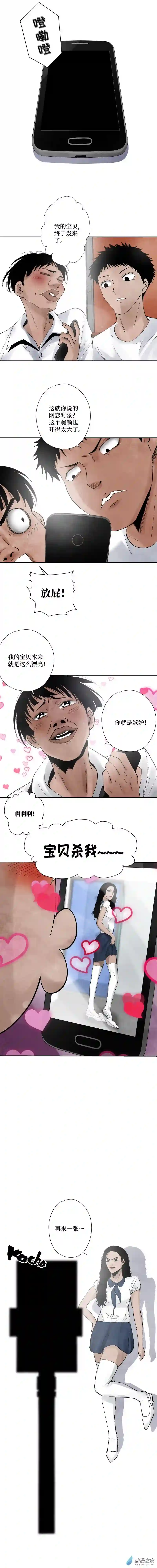 猎物第01话