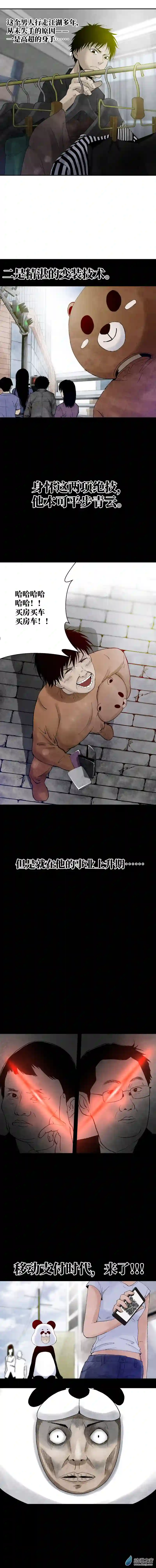 猎物第01话
