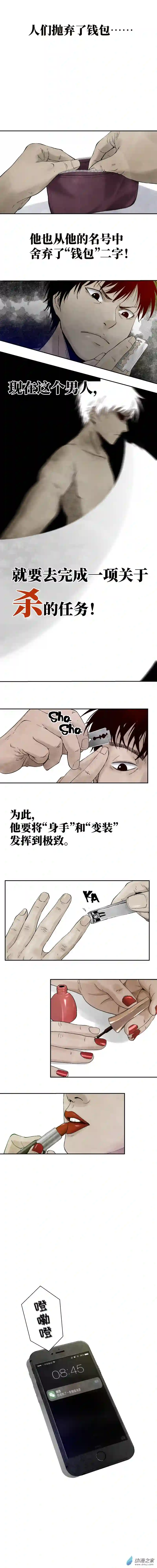 猎物第01话