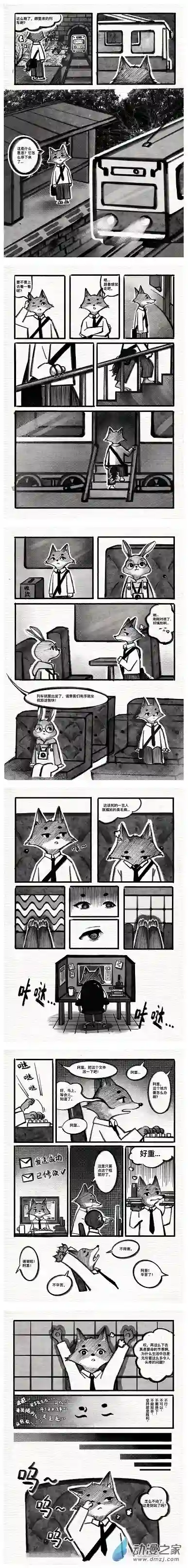 理想乡完结话