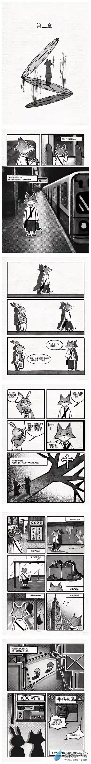 理想乡完结话