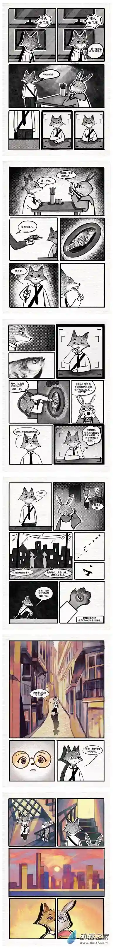 理想乡完结话
