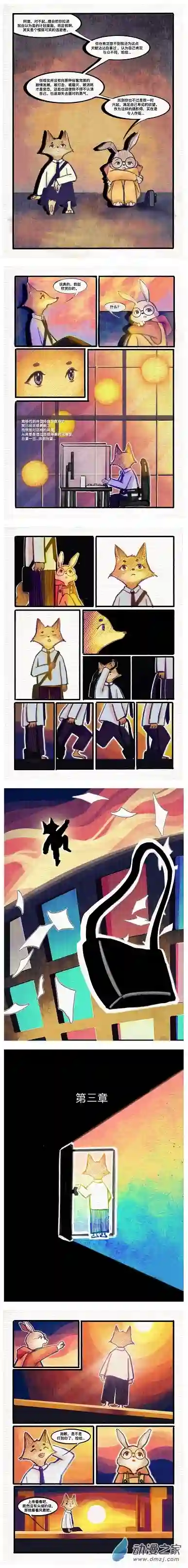 理想乡完结话