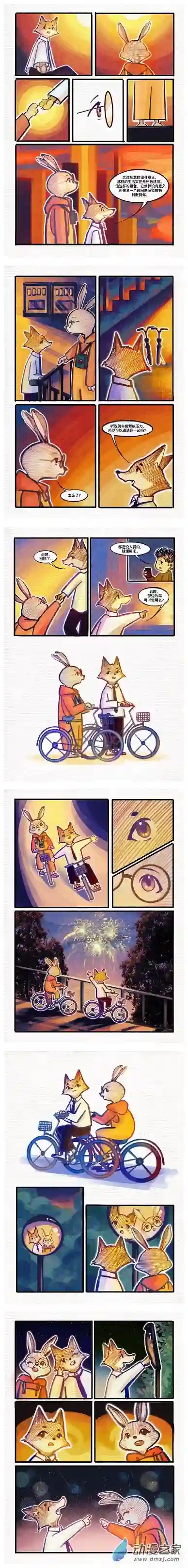理想乡完结话