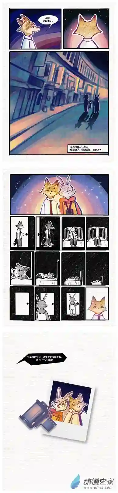 理想乡完结话