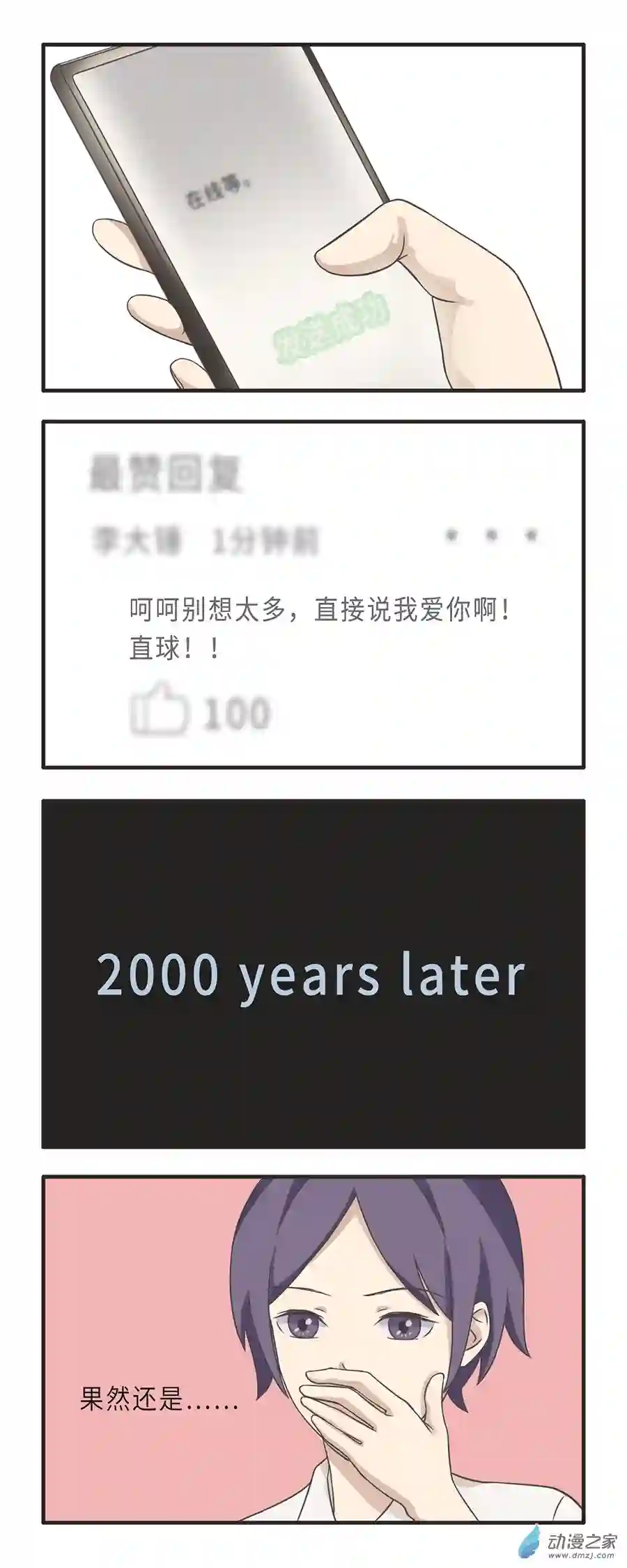 疯狂暗示01 我也爱你