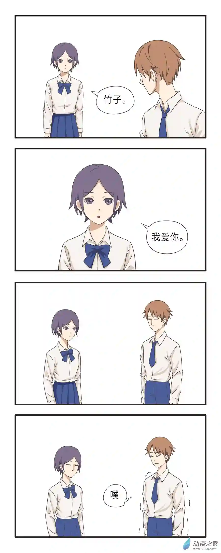疯狂暗示01 我也爱你