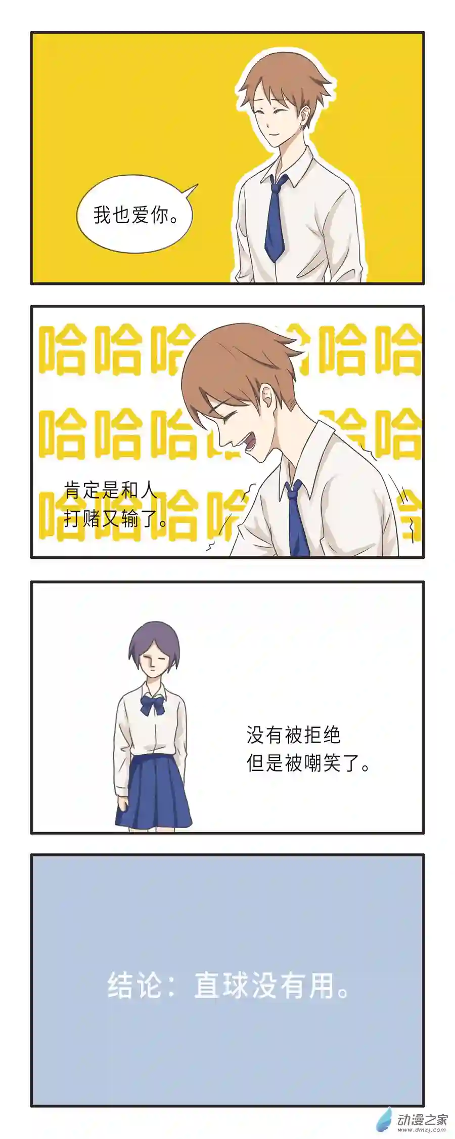 疯狂暗示01 我也爱你