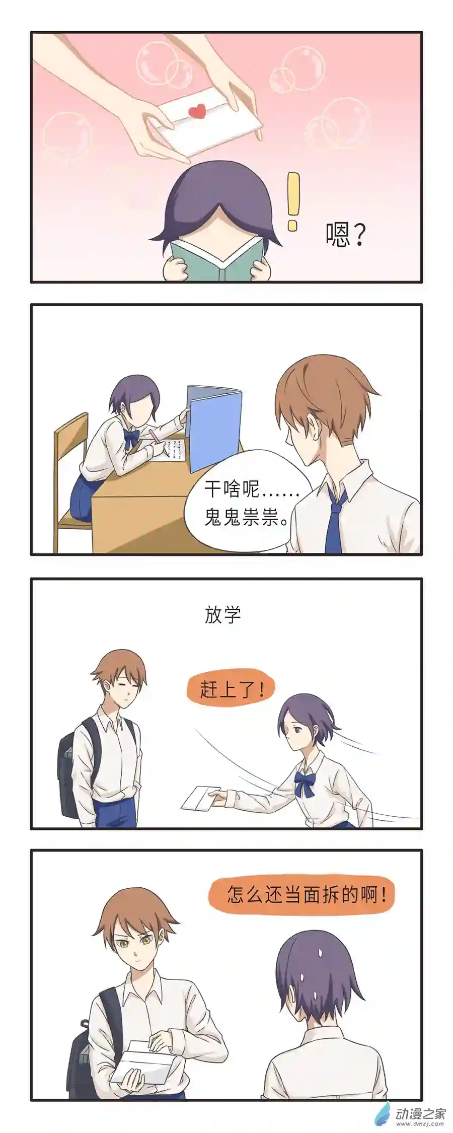 疯狂暗示02 月色真美
