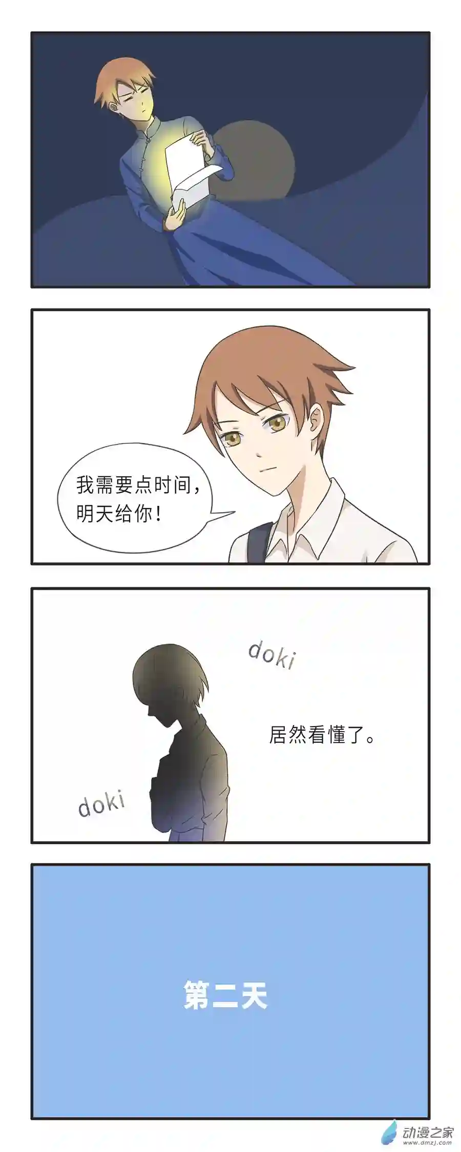 疯狂暗示02 月色真美