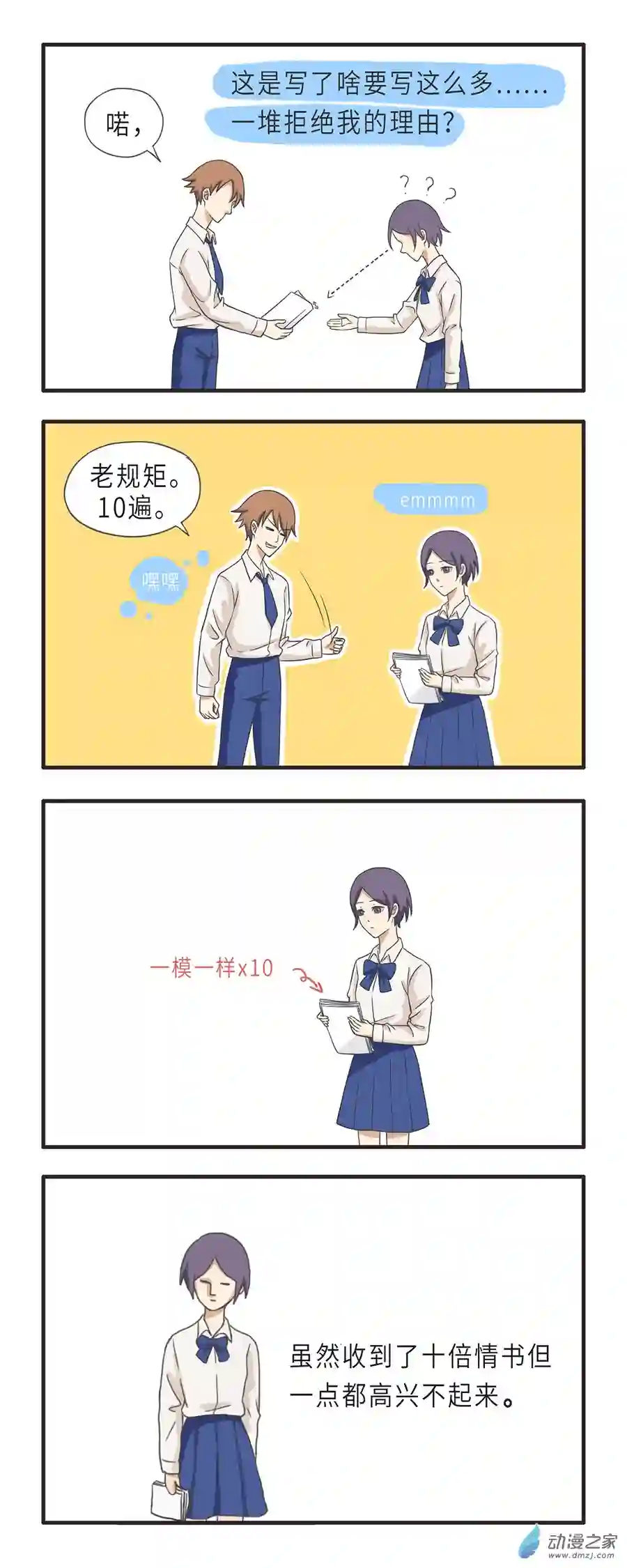 疯狂暗示02 月色真美