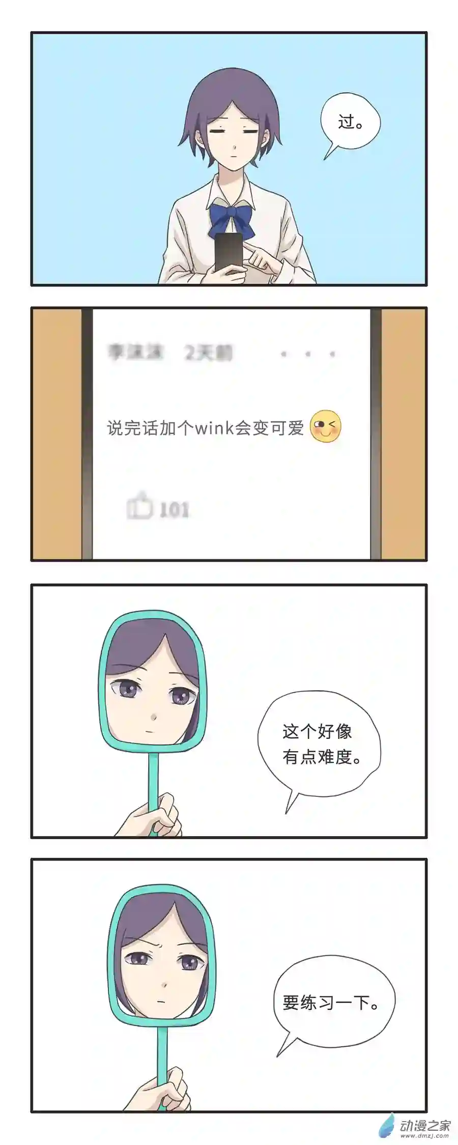 疯狂暗示03 可爱的女孩子