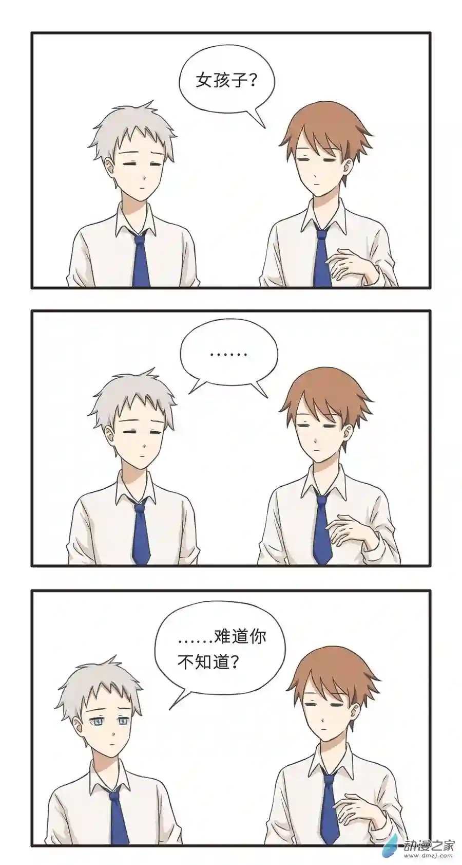 疯狂暗示03 可爱的女孩子