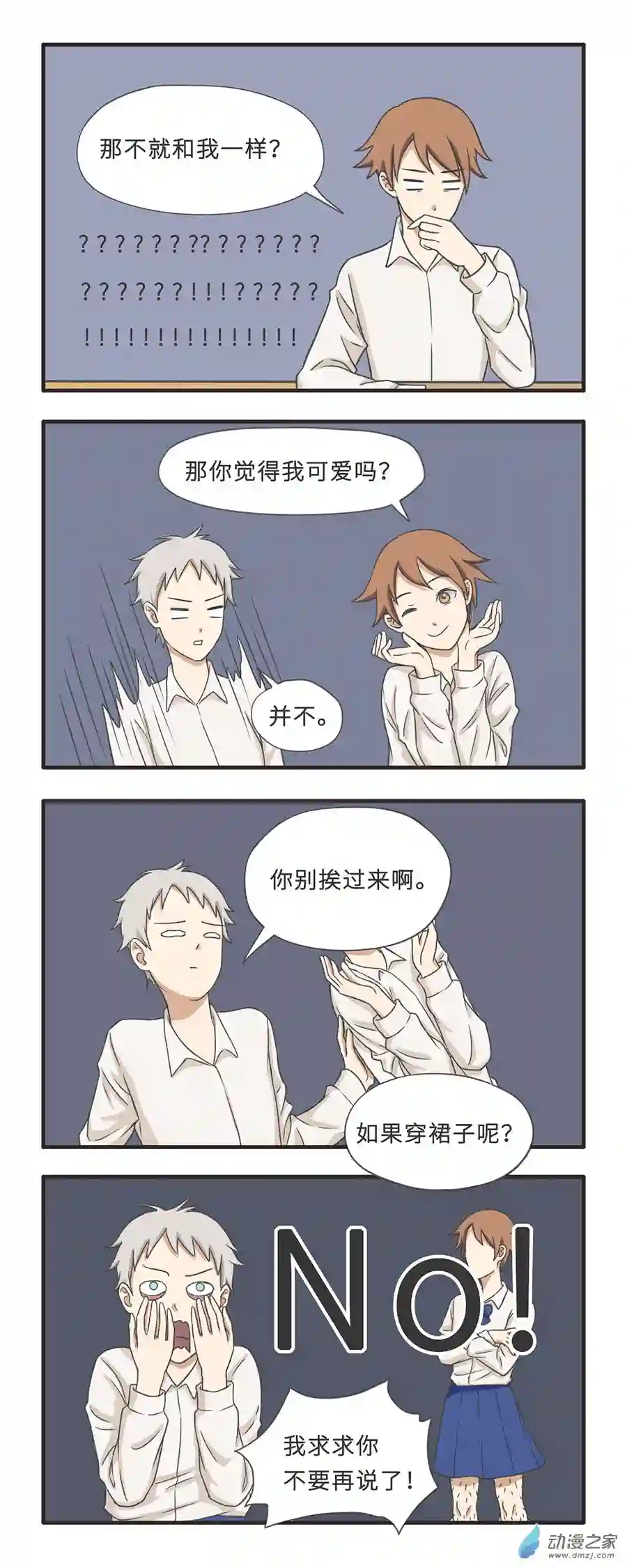 疯狂暗示04 那些年，一起打篮球的女生