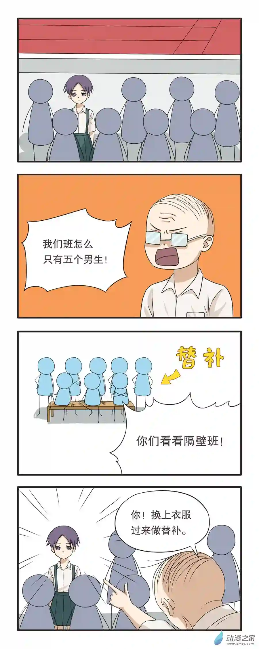 疯狂暗示05 就算挤进来也是局外人