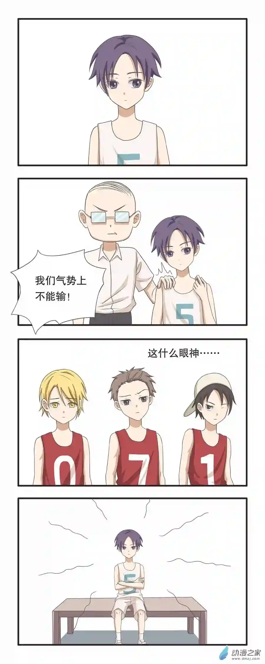 疯狂暗示06 替补队员